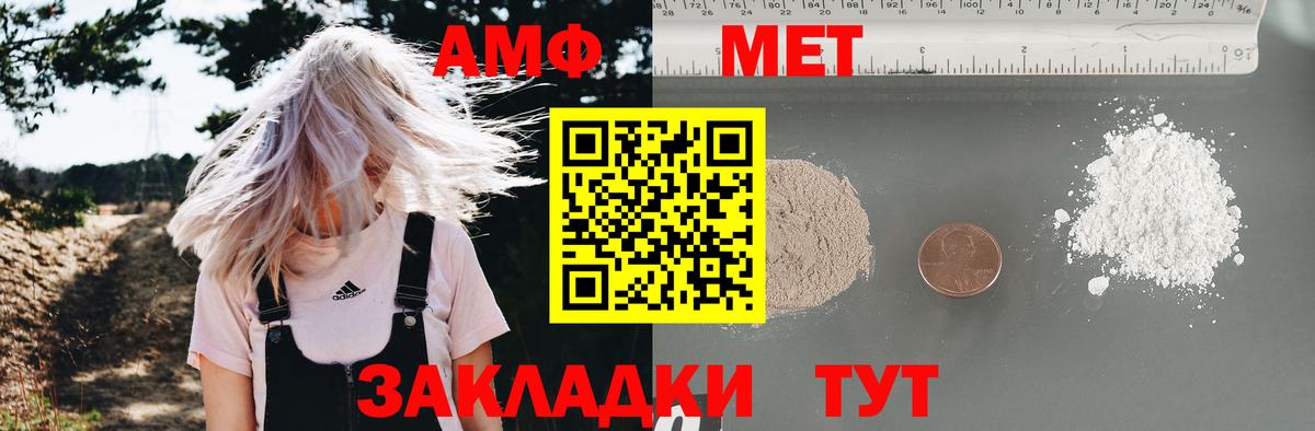 АМФ 98% Кострома