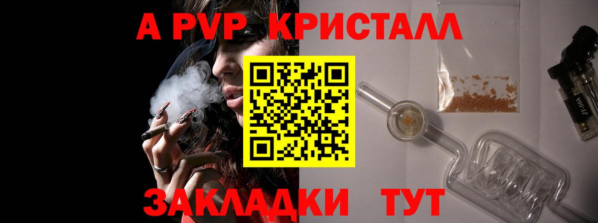 APVP кристаллы  Alpha-PVP кристаллы  Кострома  Вход с VPN  Альфа ПВП Соль 
