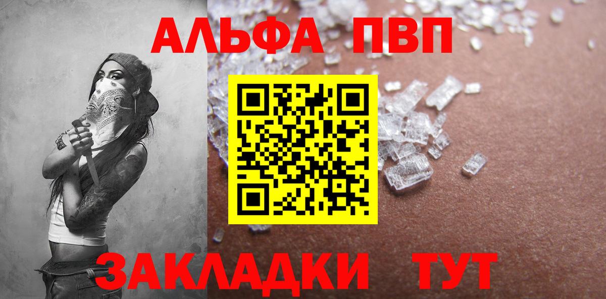 Alfa_PVP VHQ Кострома