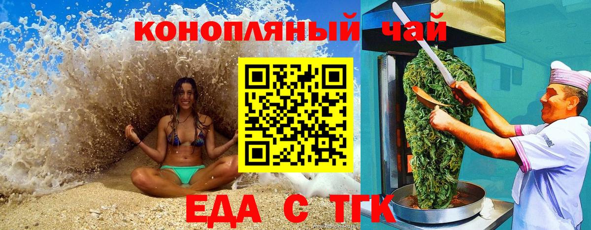 Кострома  Еда ТГК марихуана  Вход с VPN 