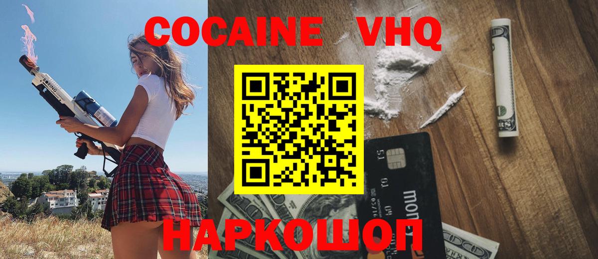 Кострома  Кокаин Колумбийский  хочу наркоту  Вход с VPN  КОКАИН Перу 