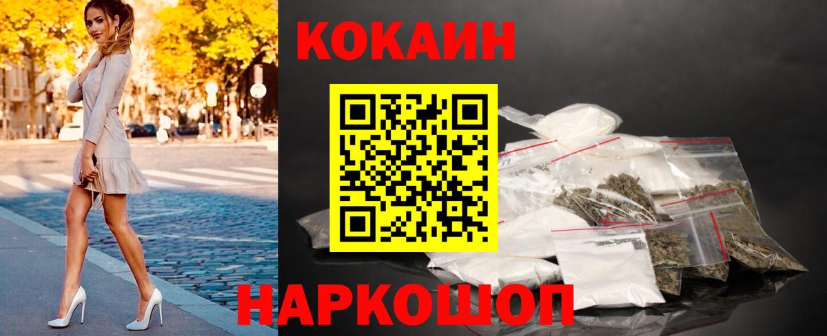 COCAIN Эквадор Кострома