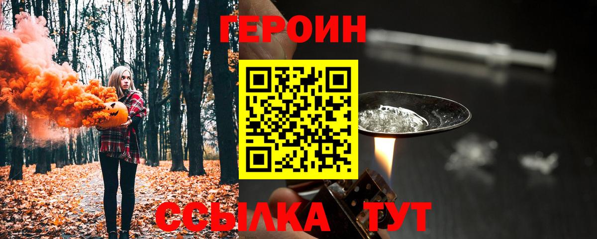 Героин афганец Кострома