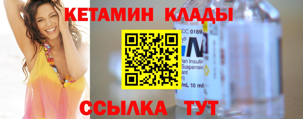 Кострома  Кетамин ketamine  Вход с VPN 