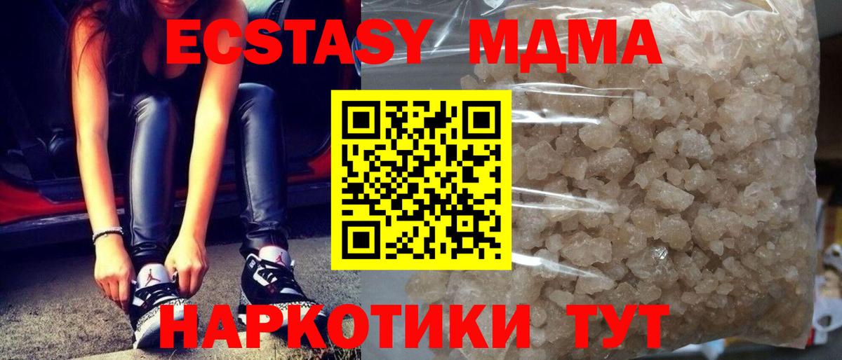 MDMA crystal Кострома