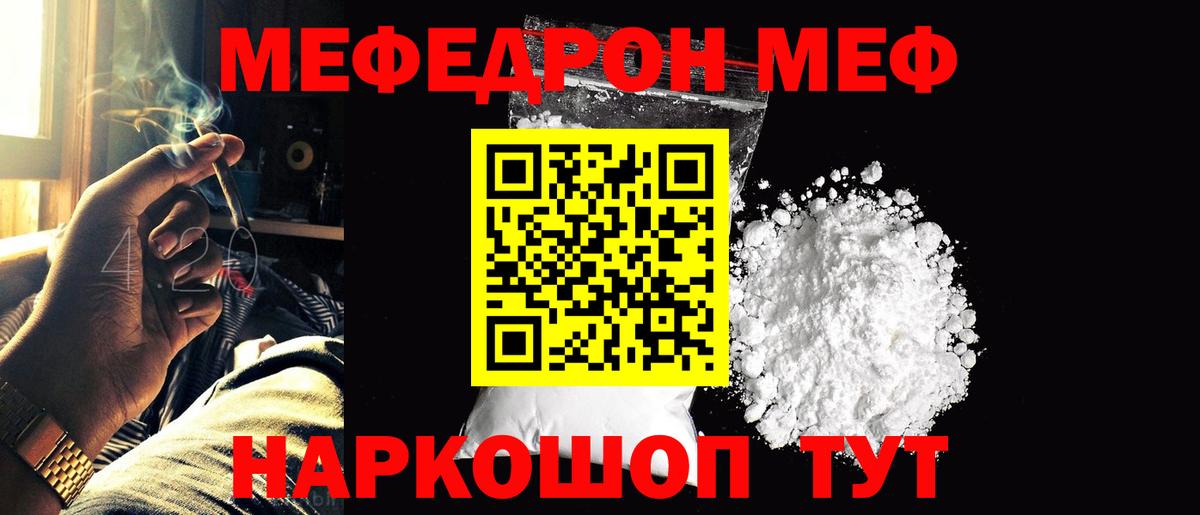 МЯУ-МЯУ  МЯУ-МЯУ mephedrone  Кострома  Вход с VPN  МЕФ mephedrone 