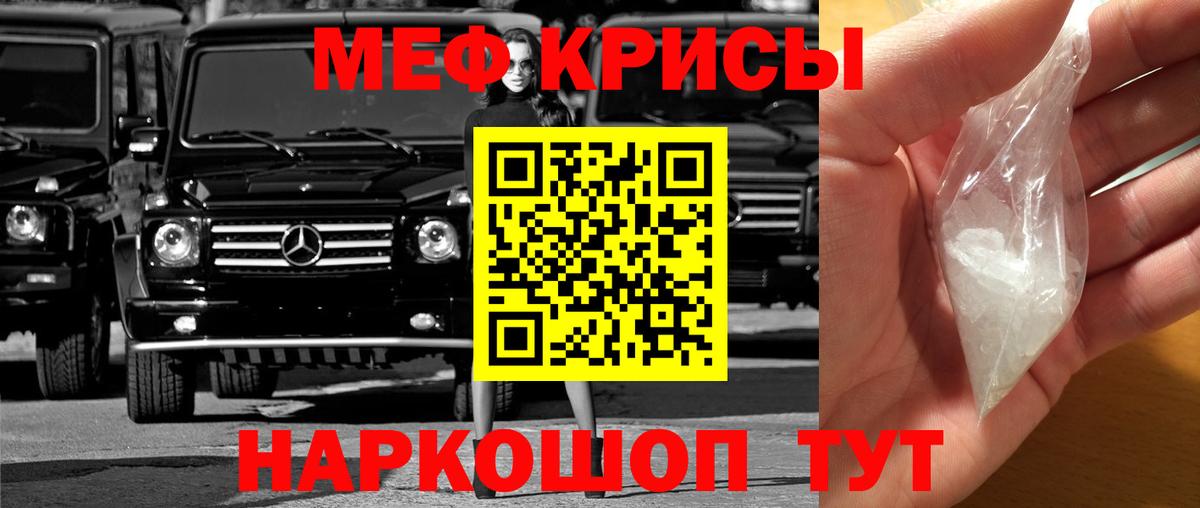 Меф мука Кострома
