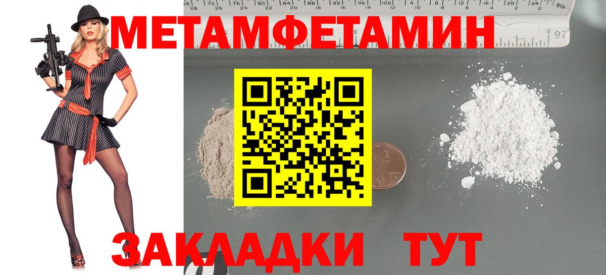 Метамфетамин Methamphetamine  Вход с VPN  Кострома 