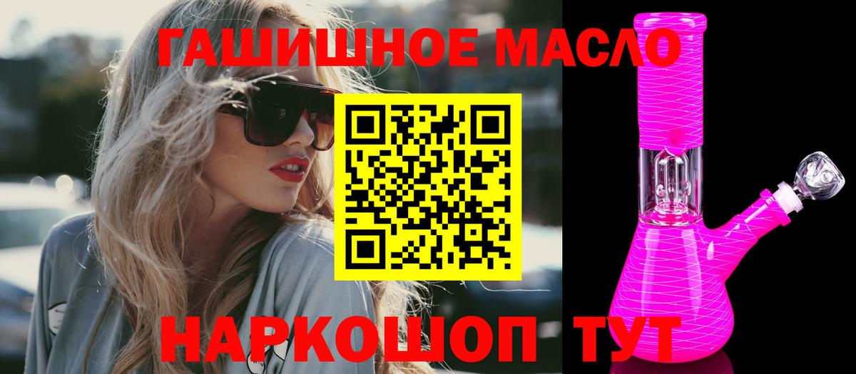 ТГК Wax  дарнет шоп  Кострома  Вход с VPN  ТГК THC oil 